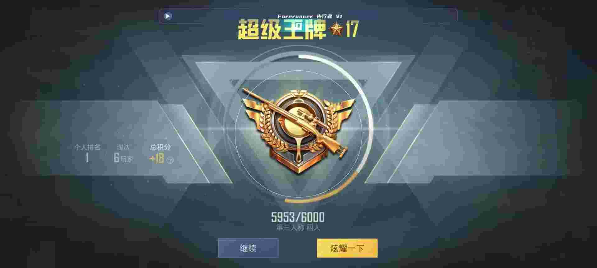 和平精英鸡腿辅助自瞄 - ƽӢbilibili辅助预览图